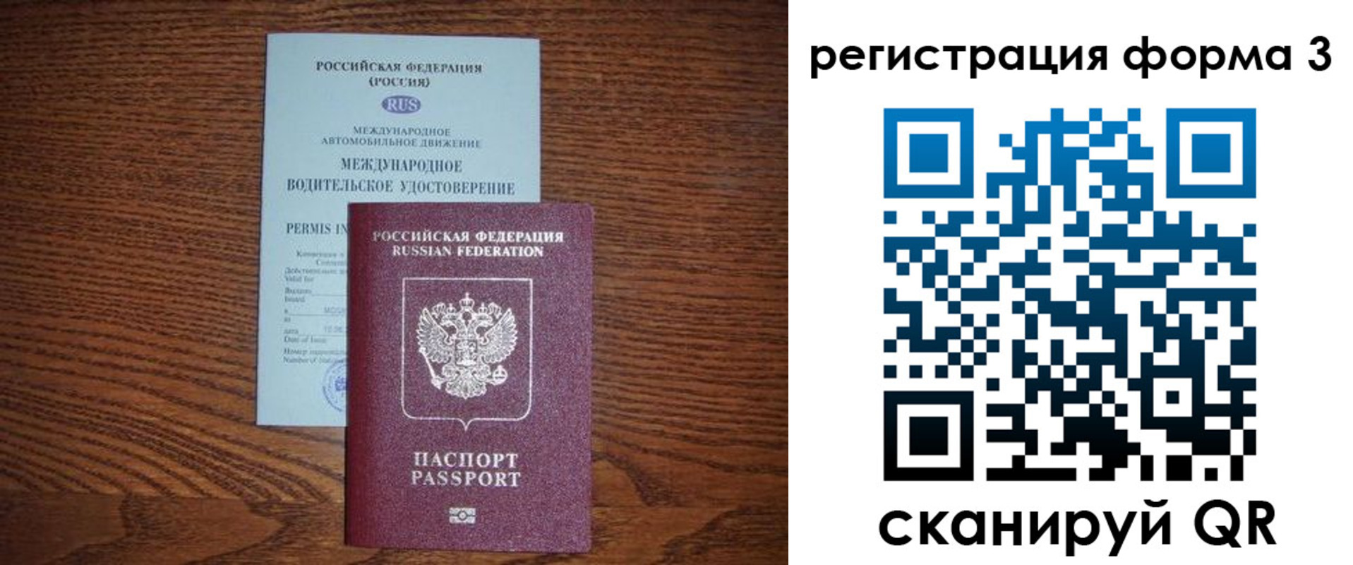 временная регистрация надежно в Ишимбае