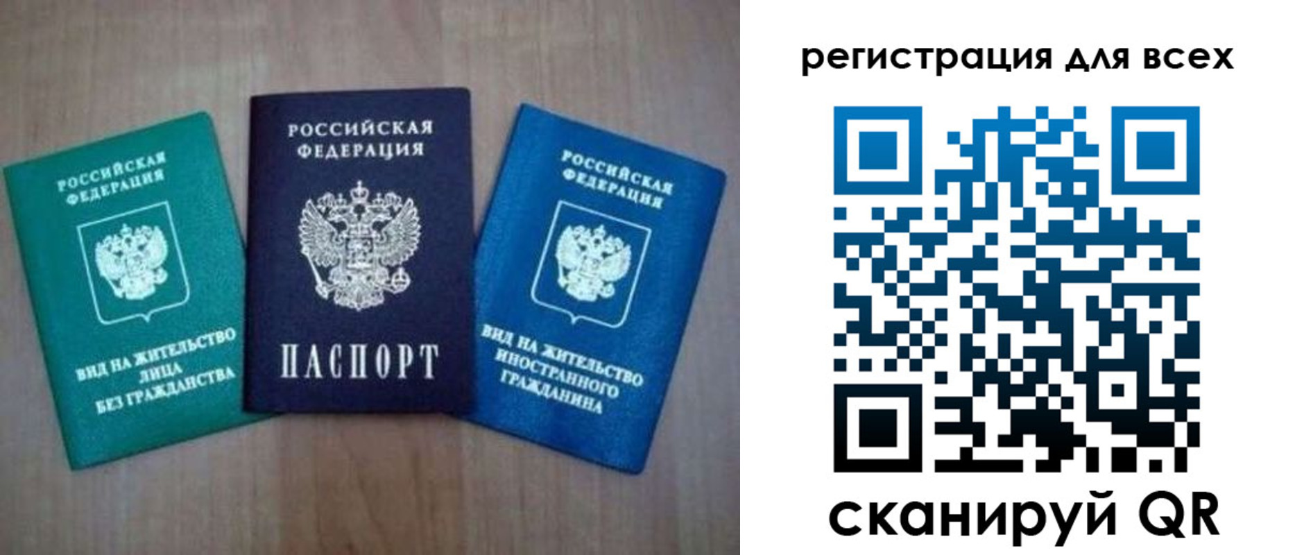 прописка ребенка в Ишимбае