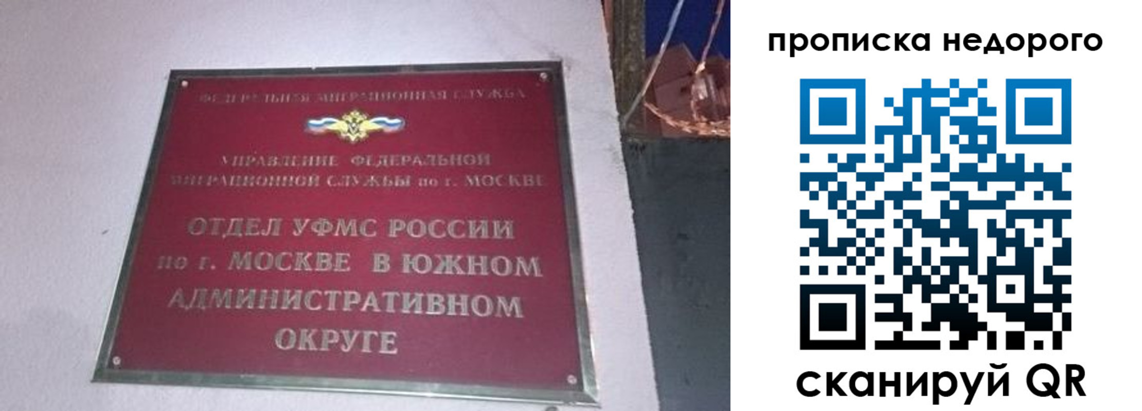 временная регистрация надежно в Ишимбае