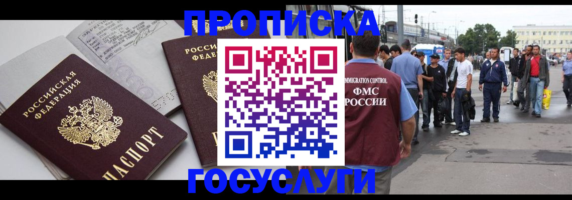 временная регистрация в квартире в Ишимбае