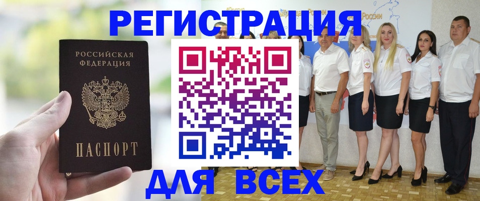 где прописаться в Ишимбае