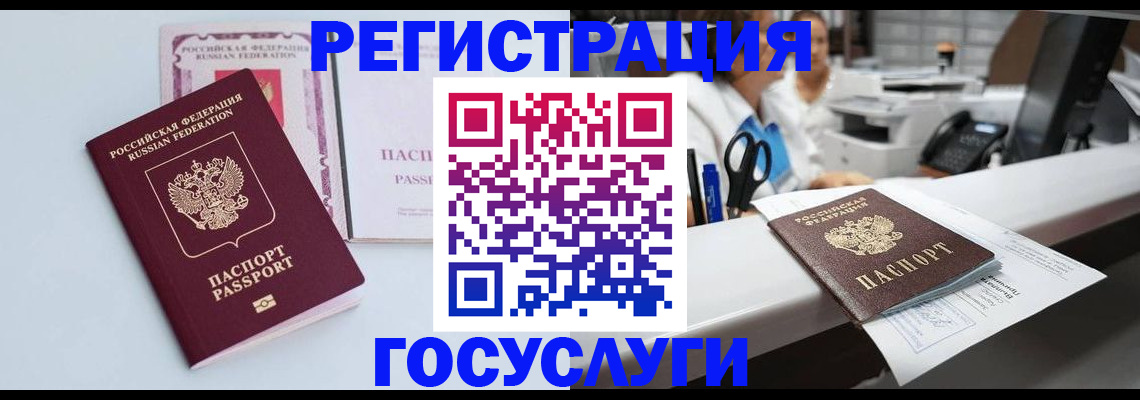 временная регистрация для всех в Ишимбае