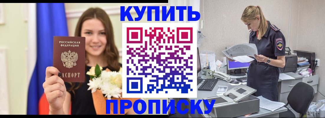 временная регистрация в квартире в Ишимбае