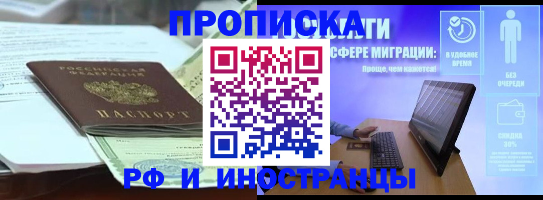 регистрация для дет. сада в Ишимбае