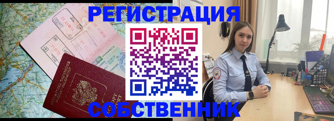 прописка для военкомата в Ишимбае