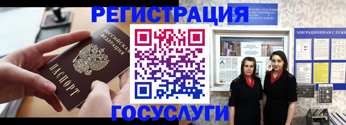 прописка 2025 в Ишимбае