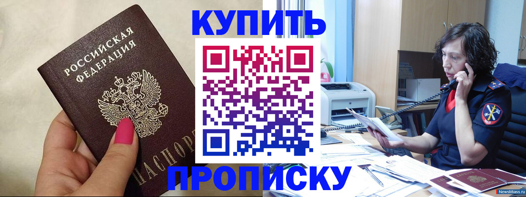 прописка поиск в Ишимбае